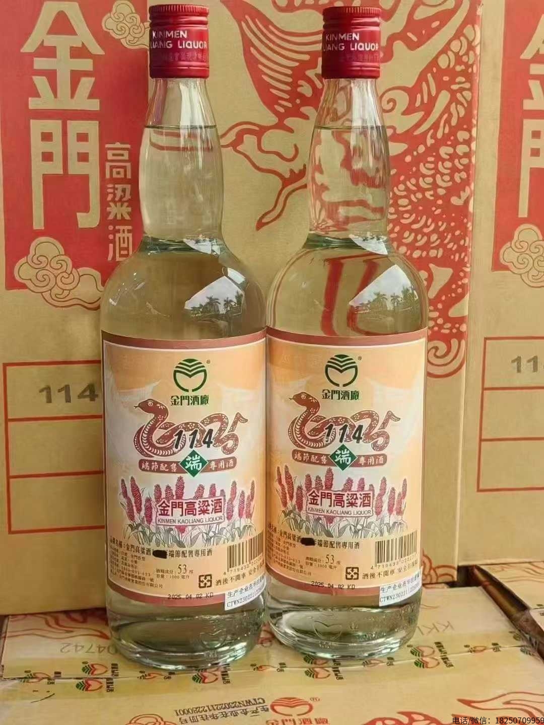 金门高粱酒114端午酒，蛇年端午配售酒，53度，2斤装大容量，自饮送礼两相宜